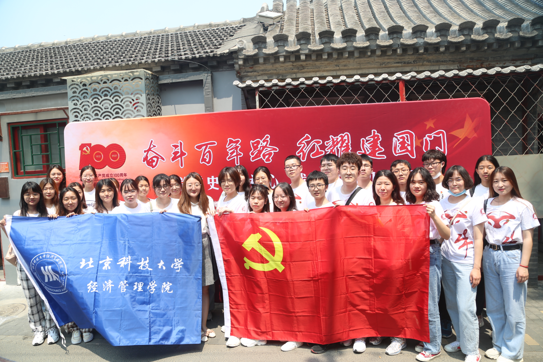 H片
本科18级联合党支部合影.png