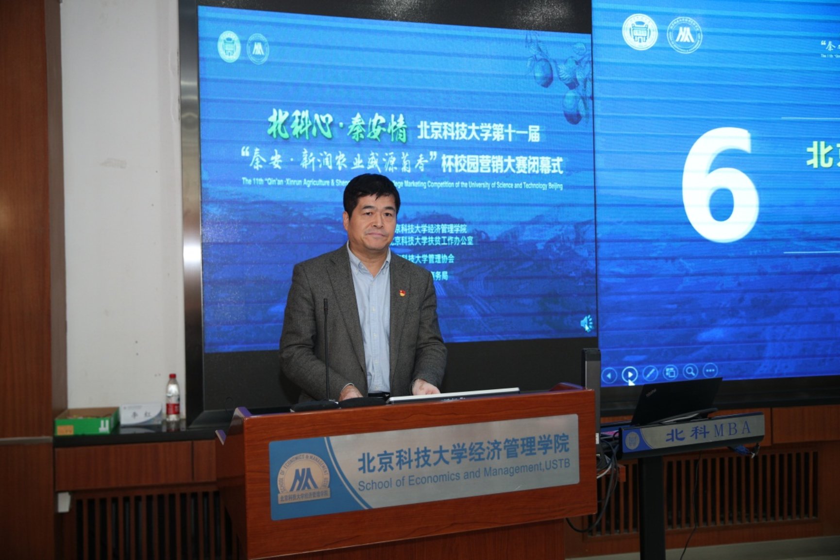 E:\专项工作-宣传\新闻稿\2020.10.23 营销大赛闭幕式\2020.10.23 H片
第十一届营销大赛闭幕式（权良柱）\AB5I9058.JPG