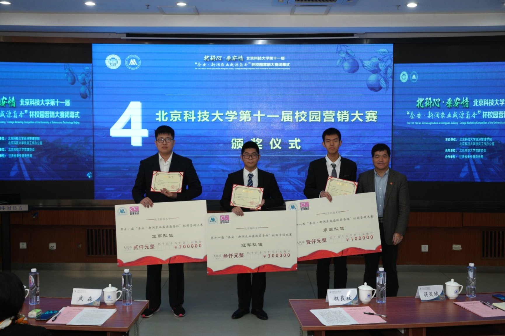 E:\专项工作-宣传\新闻稿\2020.10.23 营销大赛闭幕式\2020.10.23 H片
第十一届营销大赛闭幕式（权良柱）\AB5I9022.JPG