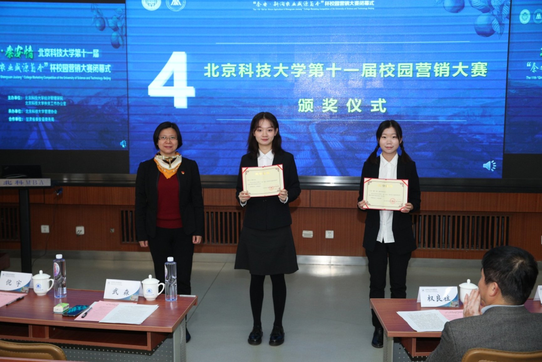 E:\专项工作-宣传\新闻稿\2020.10.23 营销大赛闭幕式\2020.10.23 H片
第十一届营销大赛闭幕式（权良柱）\AB5I9017.JPG