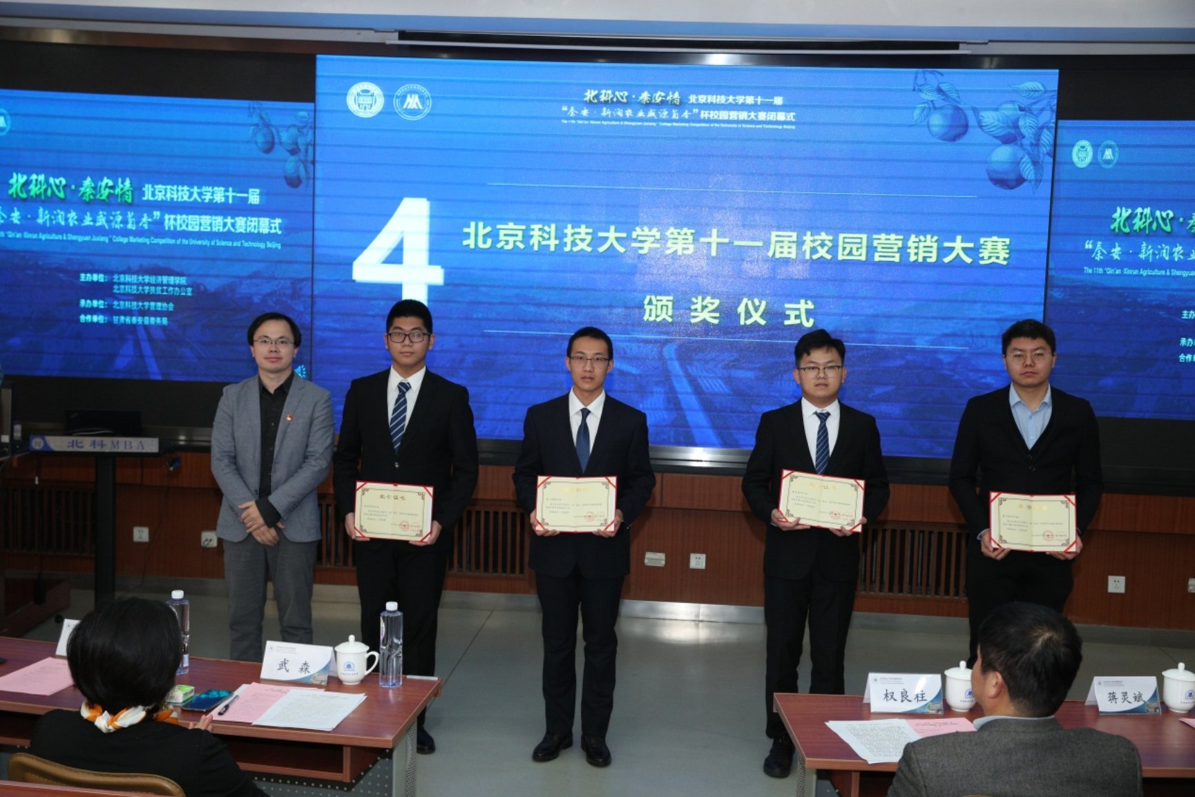 E:\专项工作-宣传\新闻稿\2020.10.23 营销大赛闭幕式\2020.10.23 H片
第十一届营销大赛闭幕式（权良柱）\AB5I9007.JPG