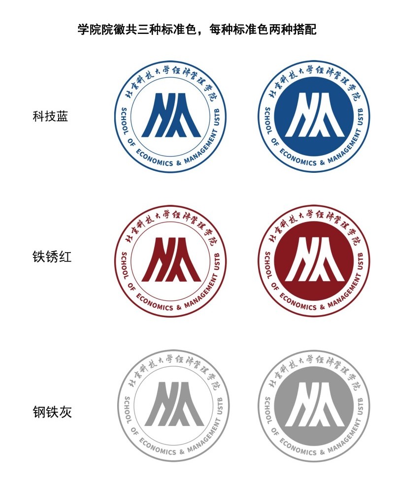 H片
院徽及logo使用规范_页面_2.jpg